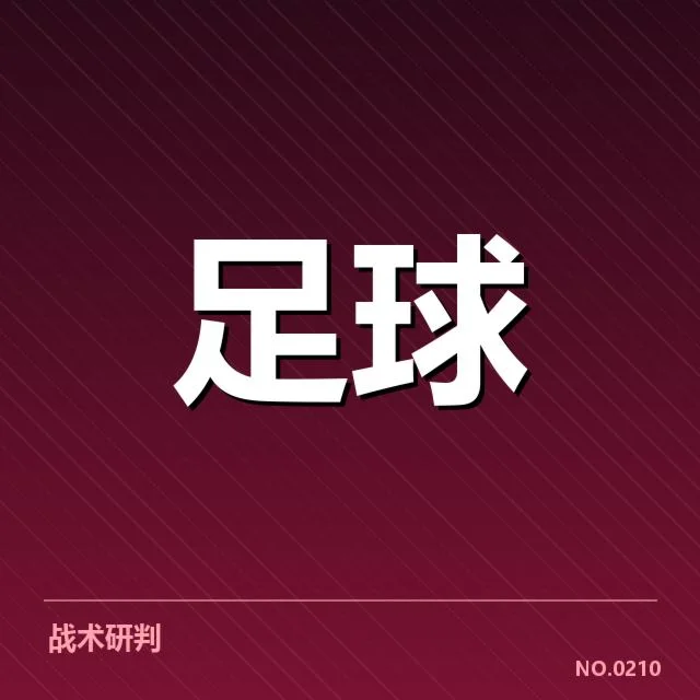 积分榜的核实数据及球队名单情况