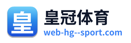 皇冠体育